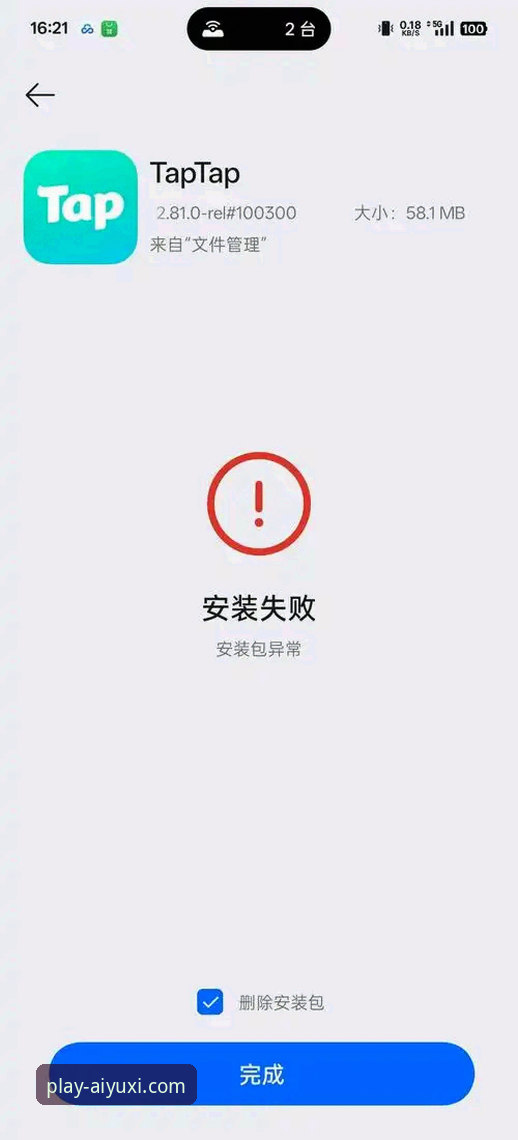 爱游戏下载安装总失败？这5个原因和解决方案你知道吗？