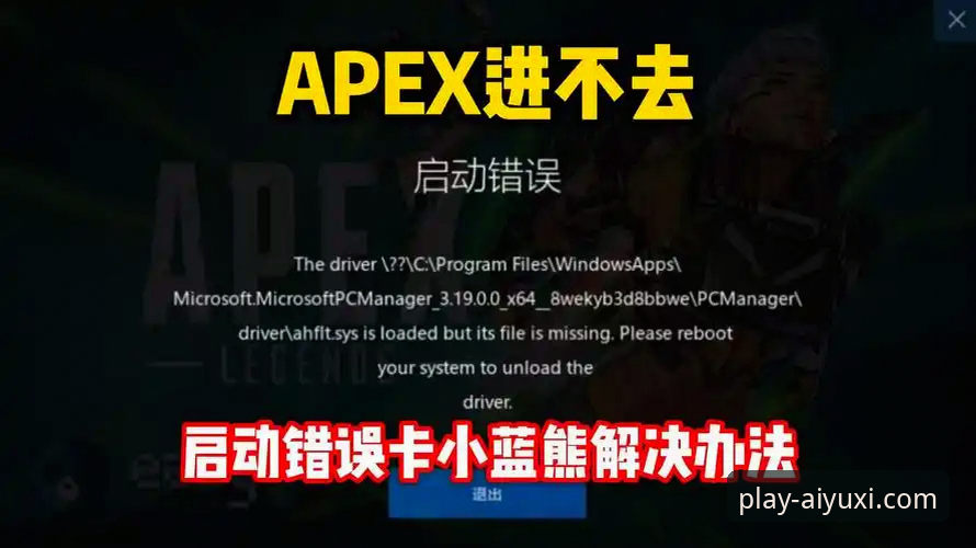 3种有效解决爱游戏竞技平台安装失败的方法，老用户亲测可行