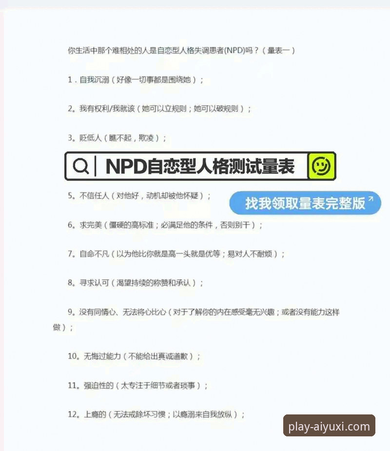 爱游戏娱乐深度评测：新手入门体验报告