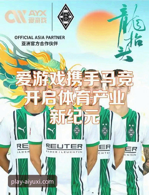 爱游戏官方APP如何改变你的体育娱乐体验？