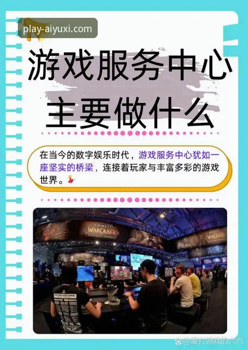 爱游戏靠谱吗 爱游戏靠谱吗?从专业角度深度分析体育娱乐平台选择